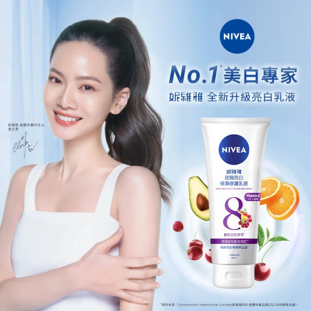 NIVEA 妮維雅 夜間亮白保濕修護乳液180mlx3入