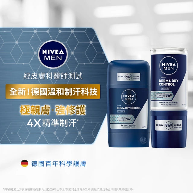 NIVEA 妮維雅汗爽身乳膏50ml(止汗/男女款)3組