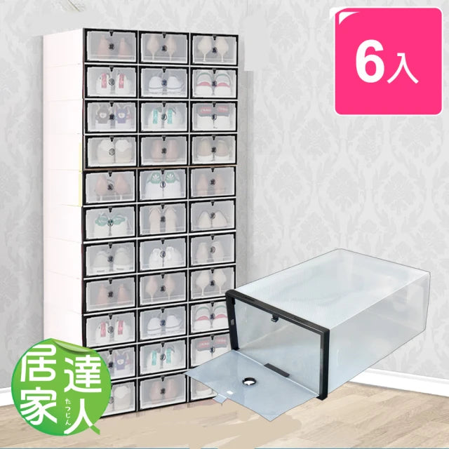 DIY鞋盒一組六個