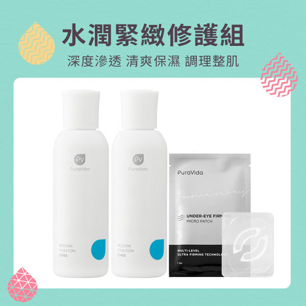 頂級緊緻修護組