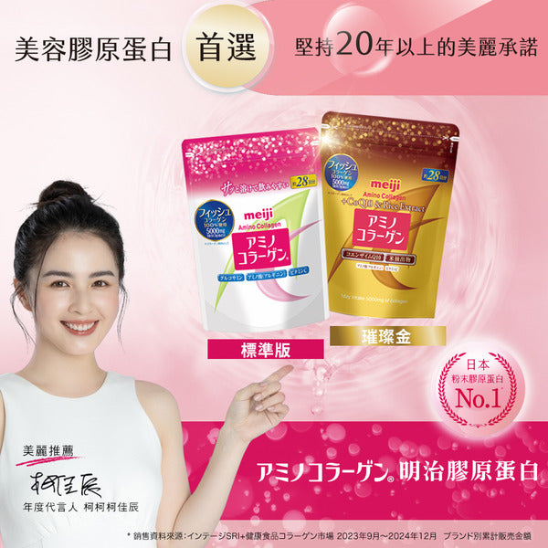 膠原蛋白粉